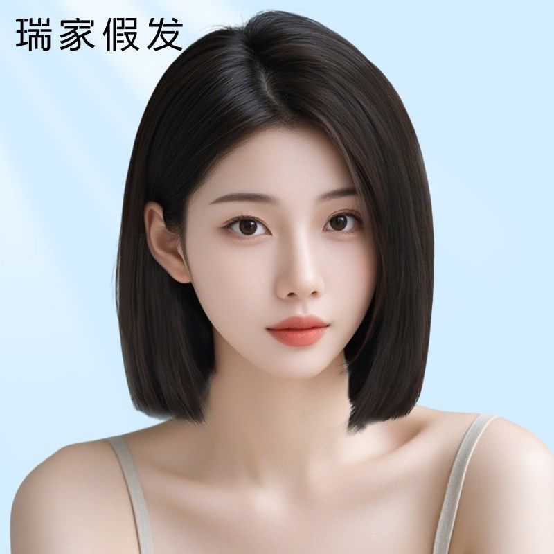 瑞家假发全头套女真人发丝短发一刀切日常女自然新款公主切假发套