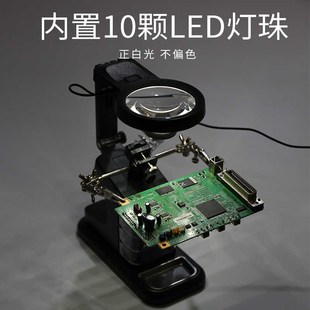 高倍桌面台式电子主板IC芯片维修检查专用放大镜带LED灯4倍电器焊