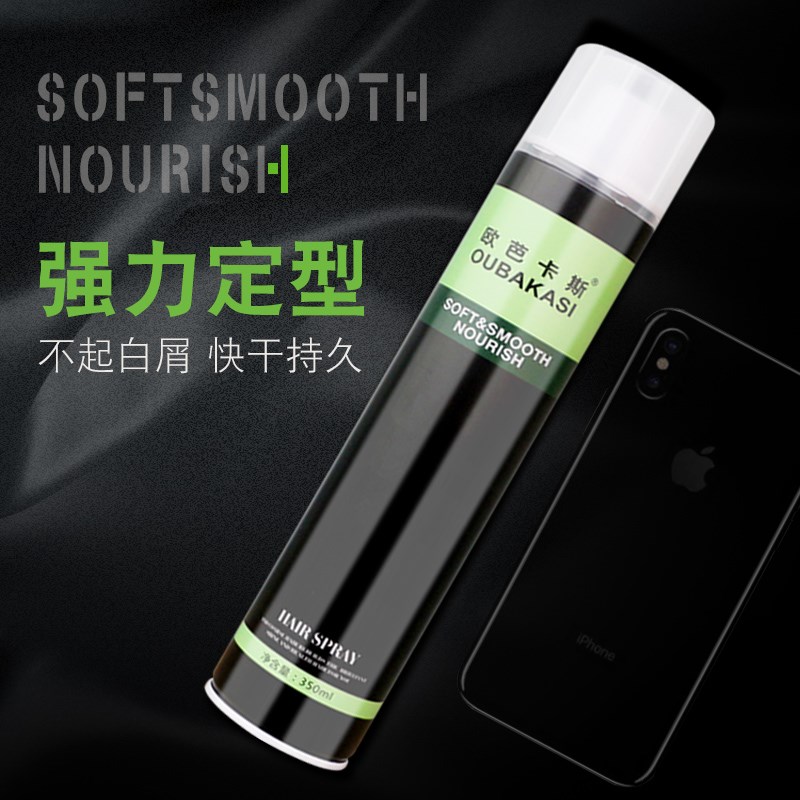 欧芭卡斯欧菠清香干胶王持久定型发胶清香喷雾特硬蓬松造型发廊发