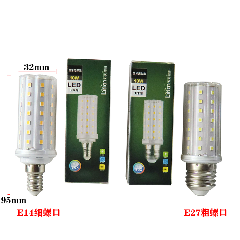 力天照明超亮led玉米灯泡e27e14小螺口家用球泡节能灯玉米泡节能