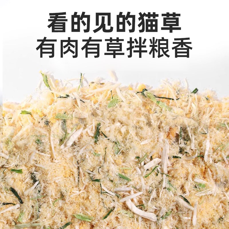 猫咪零食猫草蛋黄鸡肉松助排化猫粮拌饭磷虾冻干补充营养辅食毛球