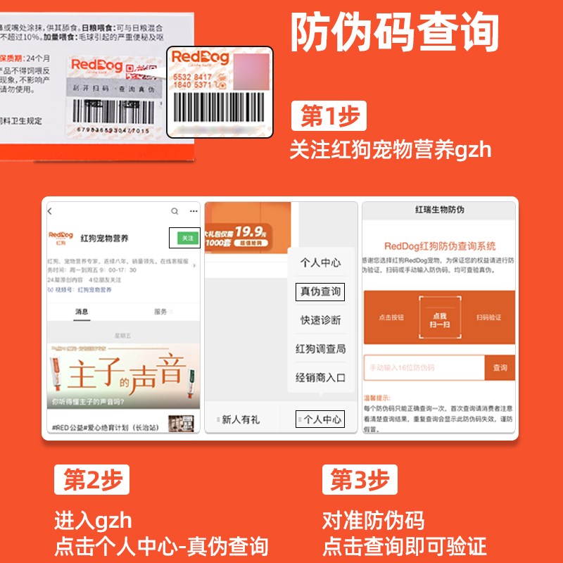 化毛膏猫咪红狗化毛膏猫咪营养膏猫狗通用猫形鱼肝油猫化毛膏