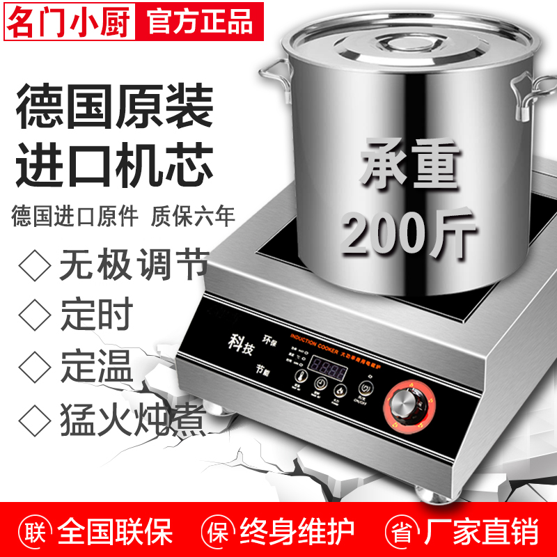 商用厨房设备大功率电磁炉5000w食堂饭店平面商业型卤肉5kw电磁灶