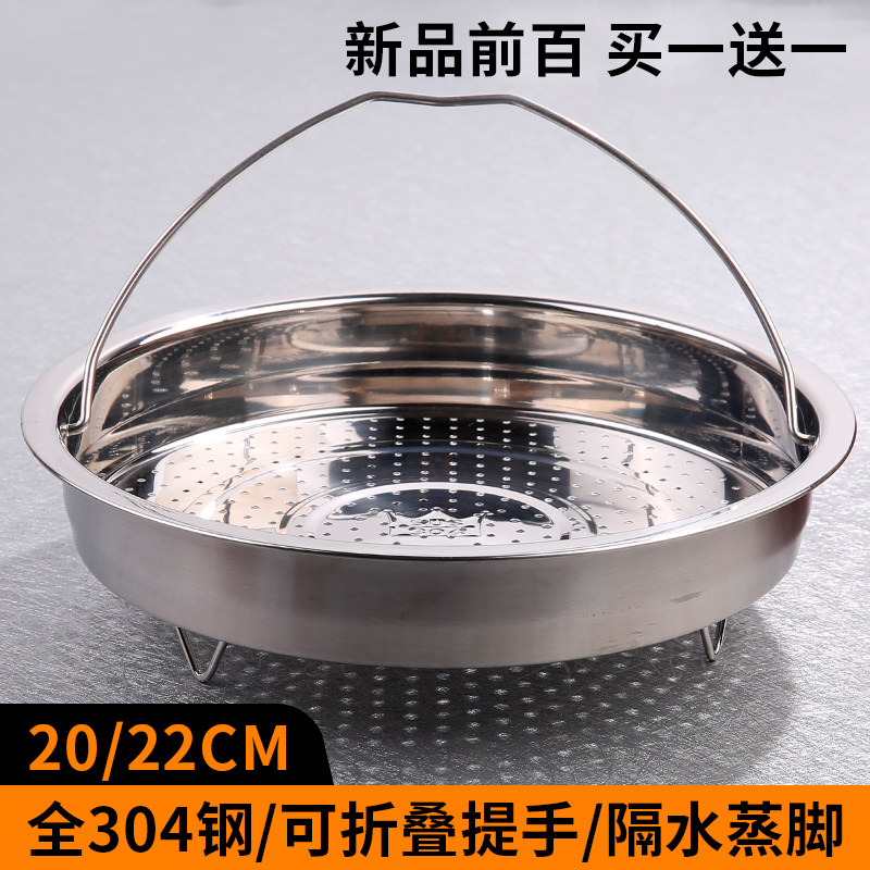 304不锈钢蒸盘带提手蒸屉隔水蒸架家用饭菜蒸笼蒸片圆形炒锅蒸篦图片