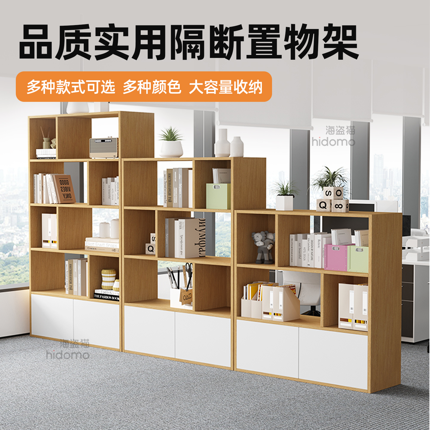 多层办公室隔断柜E0级板材木质文件柜矮柜储物柜简约展示柜落地柜