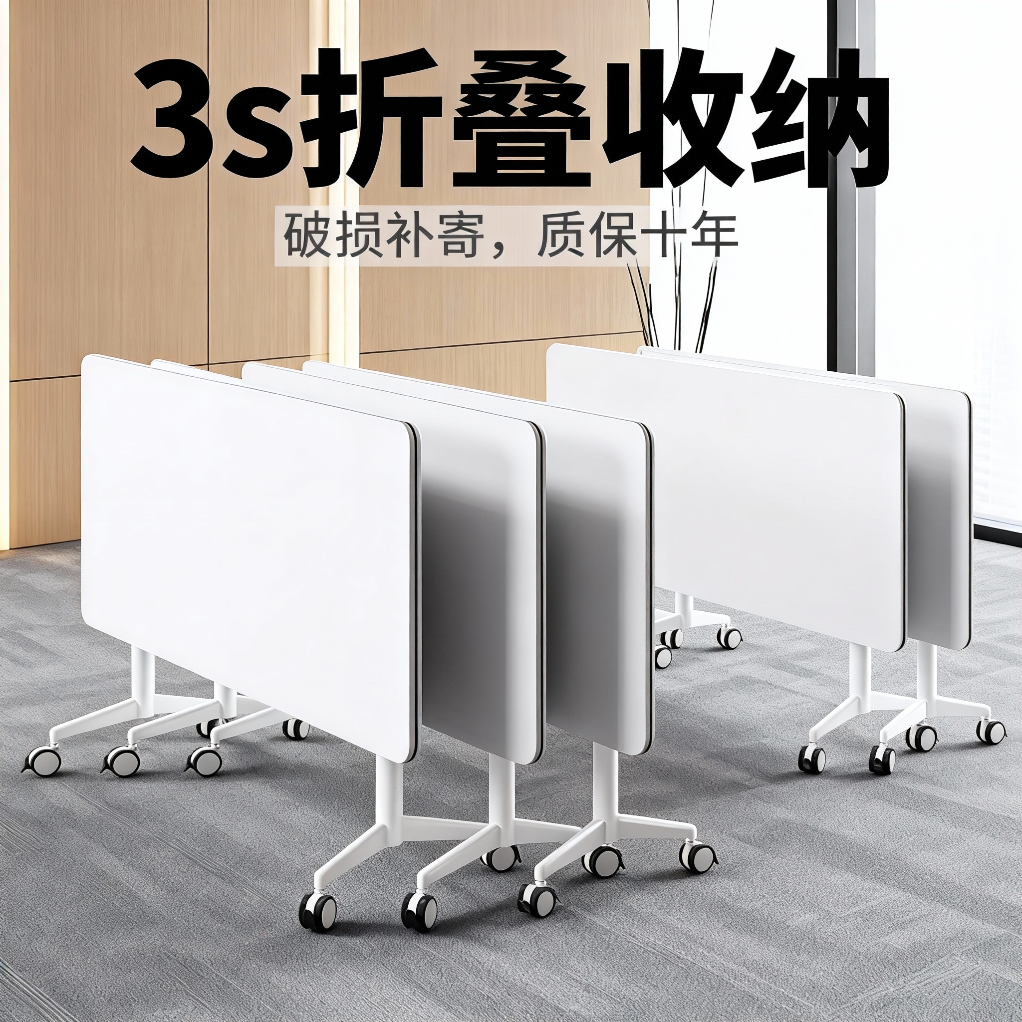 折叠培训会议桌椅组合学生课桌可移动拼接多功能办公长条桌会议桌,商业/办公家具,培训桌/培训台,淘宝优惠券,粉丝福利购,淘宝优惠卷