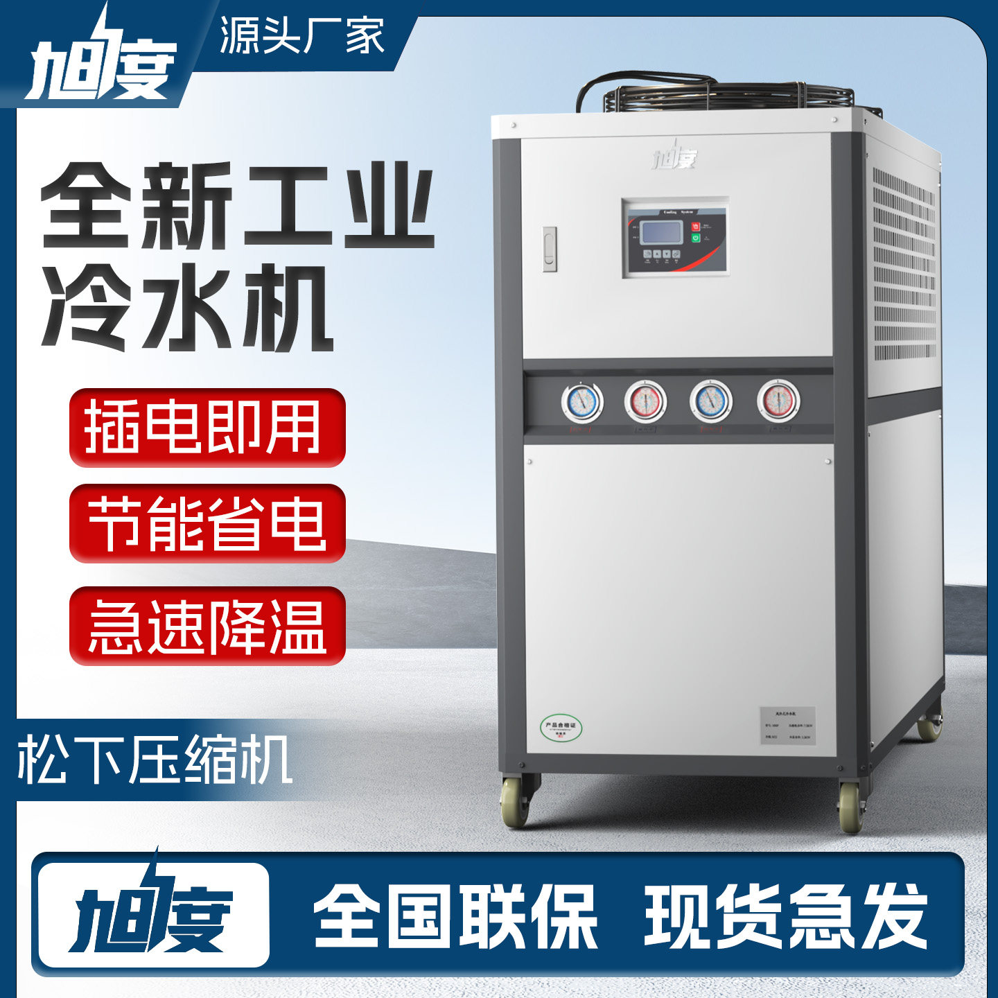 工业冷水机风冷式循环水冷冻小型激光螺杆式模具冰水机注塑制冷机,清洗/食品/商业设备,冷水机,淘宝优惠券,粉丝福利购,淘宝优惠卷