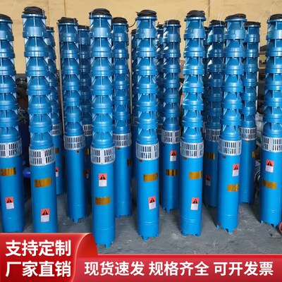 深井潜水泵380v高扬程多级三相深井泵农用灌溉抽水大流量QJ深水泵
