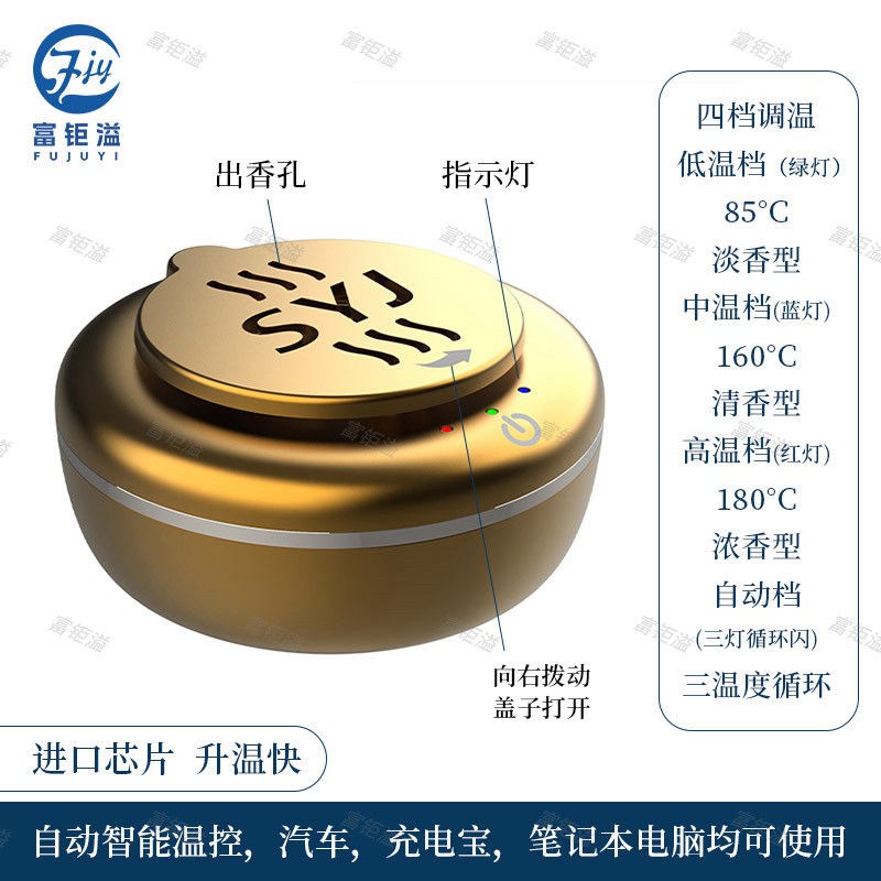 车载电蚊香器车载熏香器电熏香炉沉檀香沉香汽车车载智能香薰电熏