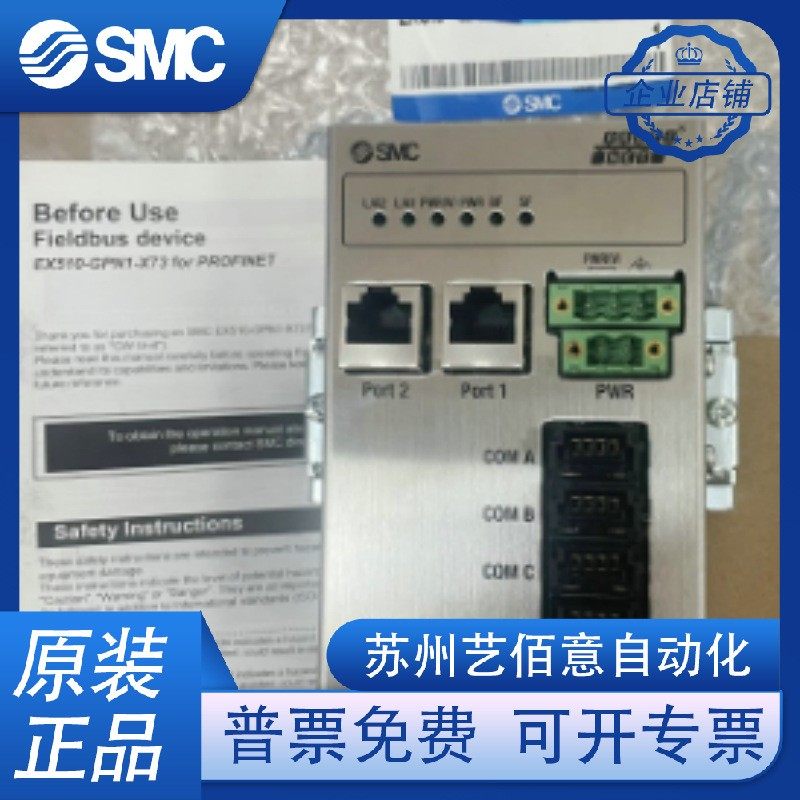 SMC 单元模块 EX510-GPN1-X73 全新 原装 现货,机械设备,其他机械设备,淘宝优惠券,粉丝福利购,淘宝优惠卷