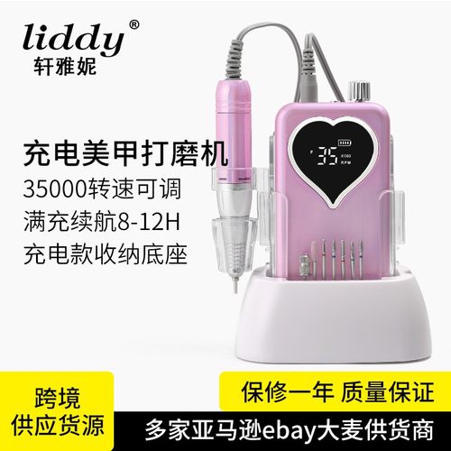 迷你美甲打磨机充电式便携收纳底座指甲打磨机35000转电动磨甲器