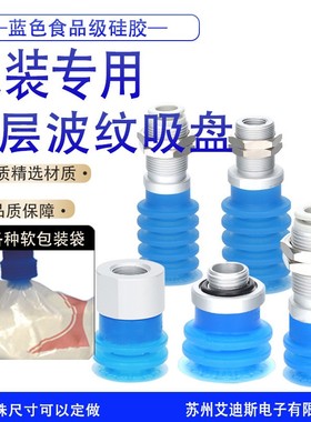 工业注塑机开袋硅胶真空吸盘ZP3P-T20JT5SF-AG01多层包装袋吸盘