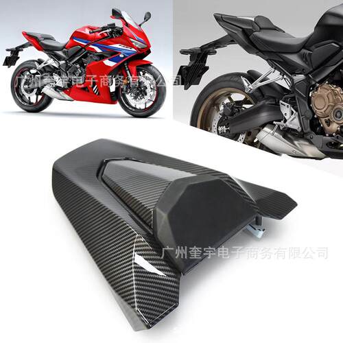 适用于HONDA CB650R CBR650R 24-26 改装后尾盖驼峰座盖后坐盖