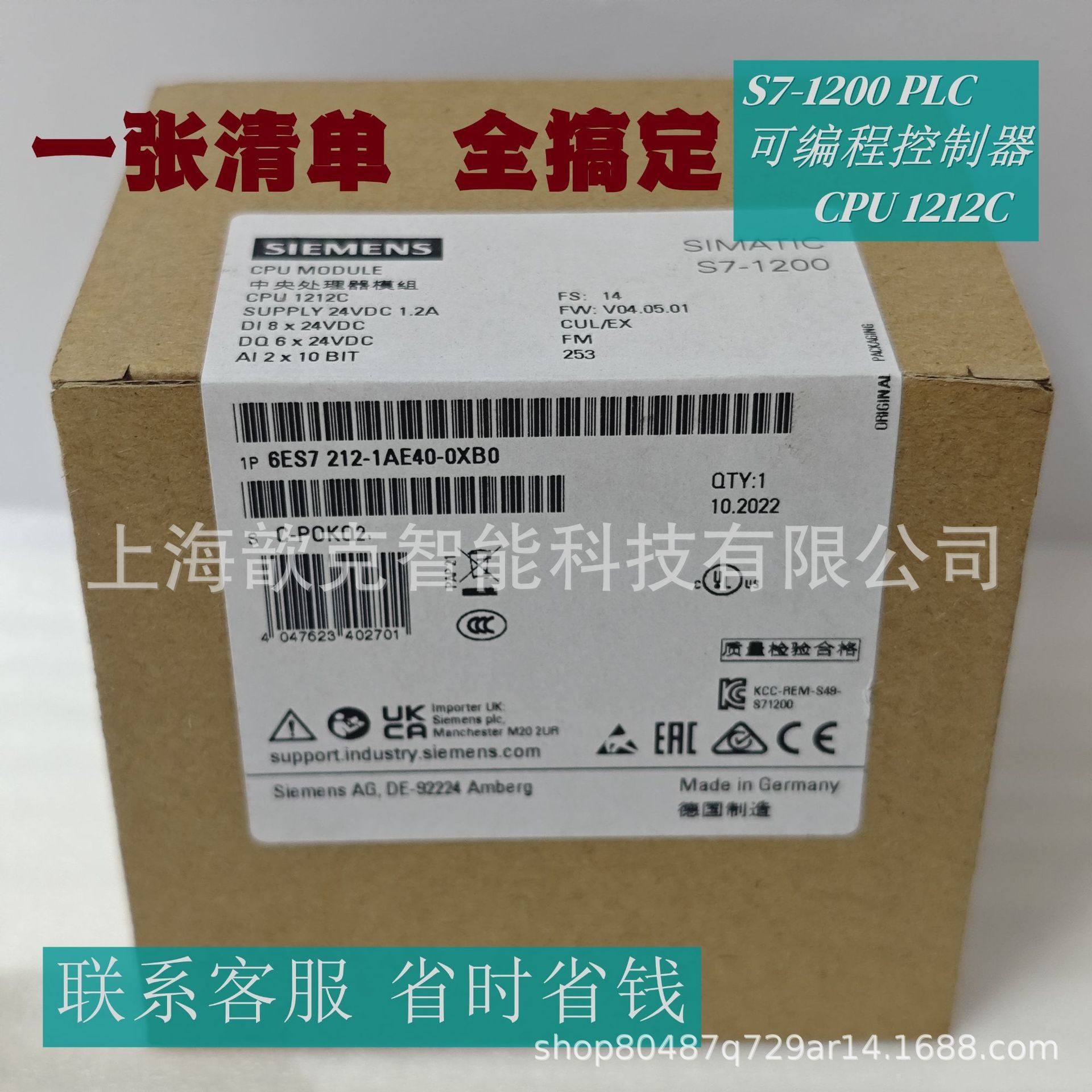6ES7212-1AE40/BE/1HE40-0XB0西门子PLC模块可编程控制器CPU1212C