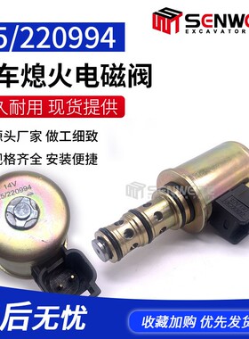 挖掘机配件JCB 25/220994比例电磁阀3CX 4CX反铲装载机电磁阀