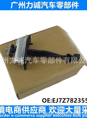 EJ7Z7823552A适用林肯MKC车门限位器定位停止稍连环EJ7Z7827204A