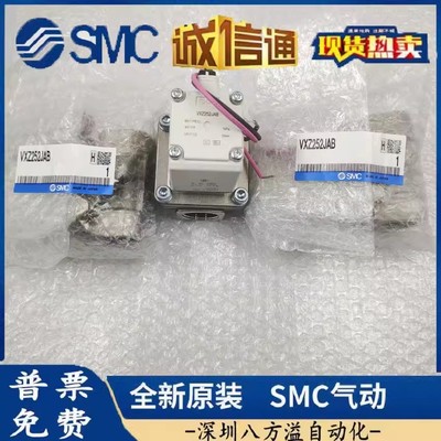 SMC 全新原装VX220AGXNB VXZ252JAB/252LZ1GA SMC直动式2通电磁阀