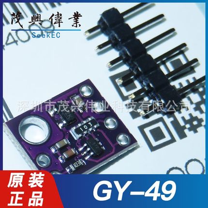 GY-49 MAX44009 GY-49数字光照度 光强度传感器模块i2c接口高精度
