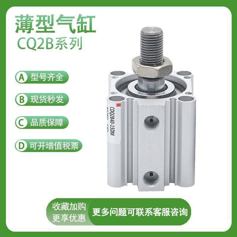 SMC CQ2B80/100-5DZ/15/20/25/30/35/40/50/60/70/100薄型气缸,标准件/零部件/工业耗材,气缸,淘宝优惠券,粉丝福利购,淘宝优惠卷