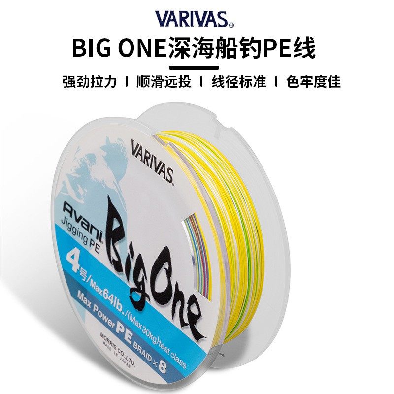 VARIVAS PE线300米日本原装BIG ONE深海船钓抽铁板主线 8编五彩色,标准件/零部件/工业耗材,脚轮,淘宝优惠券,粉丝福利购,淘宝优惠卷