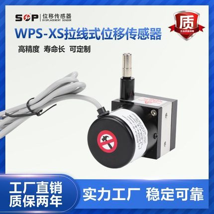微型1m拉线式位移传感器WPS-XS-A2-1000小型拉绳电子尺厂家直供