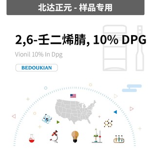 DPG 限1克 VIONIL 10% 壬二烯腈10% 必道金 640 样品