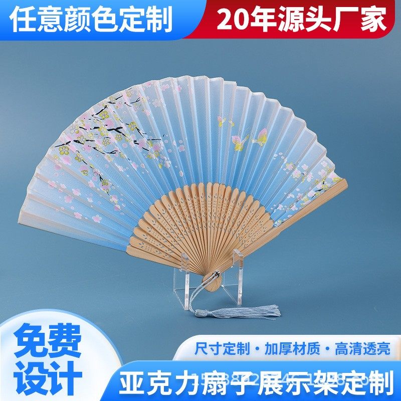 厂家供应亚克力展示架折扇团扇拖底座亚克力国风轻奢扇架扇子摆件