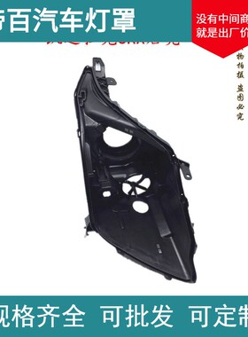 适用于凯迪拉克srx大灯后壳 10-15款凯迪拉克SRX黑色后壳 srx后壳