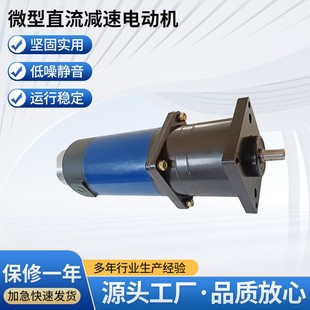 PX系列微型直流减速电动机J90ZYT 三级有刷直流减速电机 ZYT