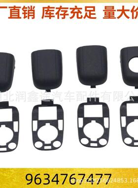 9634767477车门外拉手盖子适用标致307 307SW 307CC T5 T6