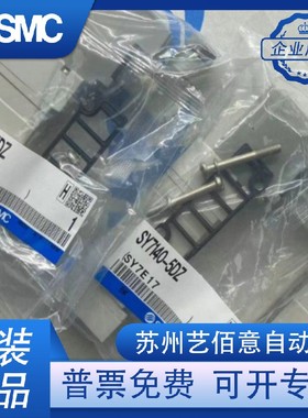 SMC全新原装电磁阀SY7240-1/2/3/4/5/6LZD/G/H/R/S/D/ E-02/03正