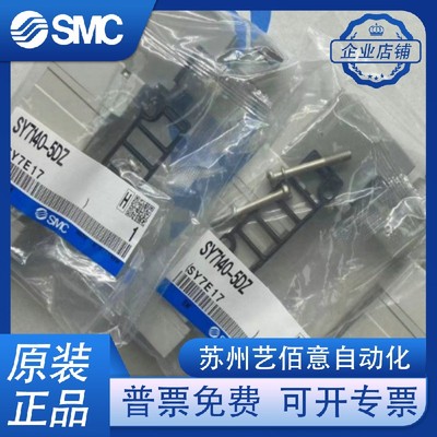 SMC全新原装电磁阀SY7240-1/2/3/4/5/6LZD/G/H/R/S/D/ E-02/03正