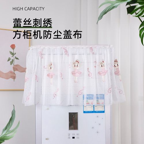 欧式刺绣蕾丝空调罩立式空调防尘罩方形柜机空调防风巾罩工厂销售