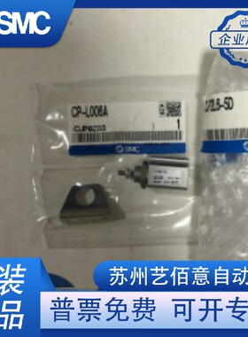日本SMC原装针型气缸 CJP2L6-5D，全新原装
