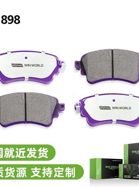 D1898汽车后刹车片碳陶瓷汽车制动片适用于A6L/A4L/Q5/S4/S5/途锐