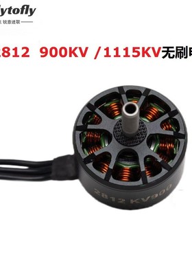 R2812 X2812 900KV 1115KV穿越电机暴力竞赛FPV 2812 无刷电机