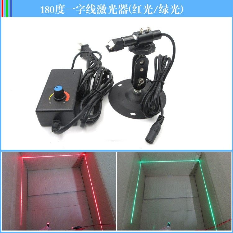 180度一字线激光器红光绿光一字激光探头机械设备用激光定位灯,机械设备,其他机械设备,淘宝优惠券,粉丝福利购,淘宝优惠卷