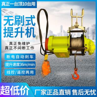快速小金刚提升机微型电动葫芦220v小型吊机建筑升降卷扬机 无刷式