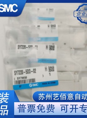 SMC型电磁阀SY7120/7220/7320-5DZD-02/-5D/-5DZ/-4DD/C8/C1 0