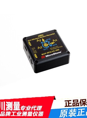 日本进口 微石MicroStone振动传感器测量仪MVP-RF8-HC 8通道