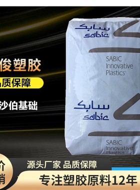 PC 基础创新940A-116 沙伯基础 945 940 NC中粘度 阻燃 家用电器