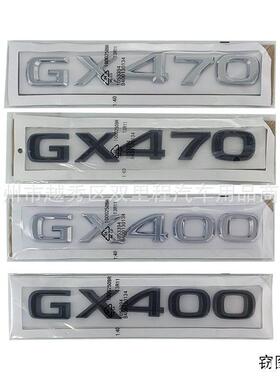 适用于雷克萨斯凌志车标GX470 GX400 GX460改装排量标车尾标车贴