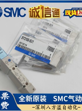 SMC电磁阀SY3A00-5Z1 SY3A00-5UD1 SY3A00H-5U/5U1SY5A00H-5UD1