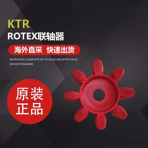 KTR ROTEX GS19弹性体缓冲垫弹性圈六角梅花胶垫PUR联轴器