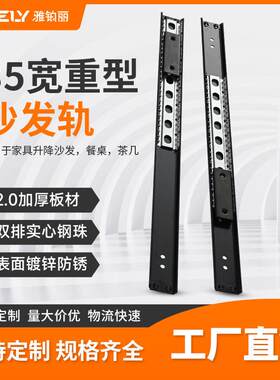 35mm宽沙发二节滑轨功能沙发可推拉2.0厚度加厚承重客厅床滑轨配