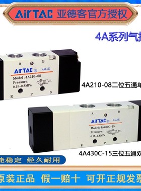 亚德客气控阀4A210-08 4A11006 4A220-08/06 3A210 4A230C08