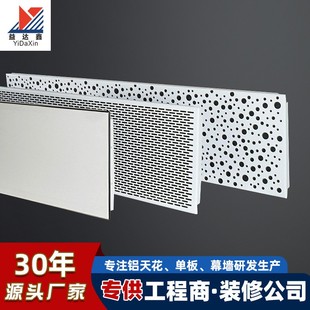 现货300 1200吸音铝扣板酒店商用铝天花工程冲孔铝扣板厂家直供