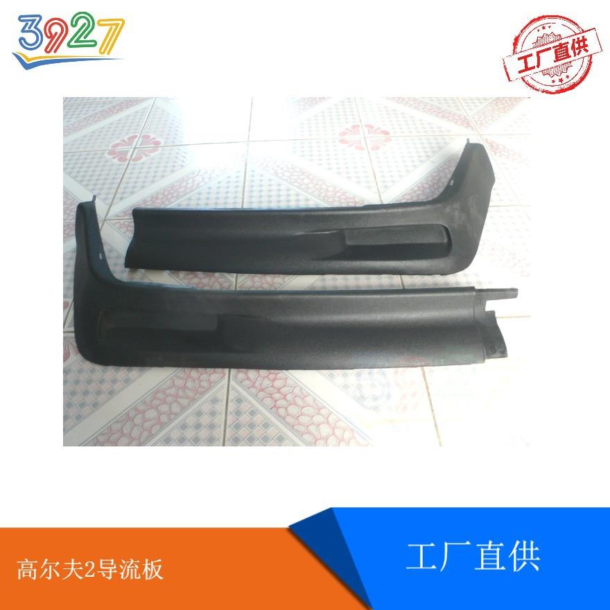 高尔夫2保险杠前杠导流板前唇下巴扰流板Jetta MK2 Golf 2