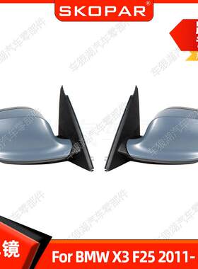 适用马BMW X3 F25 2011- 2014倒车镜总成底漆3线带加热后视镜