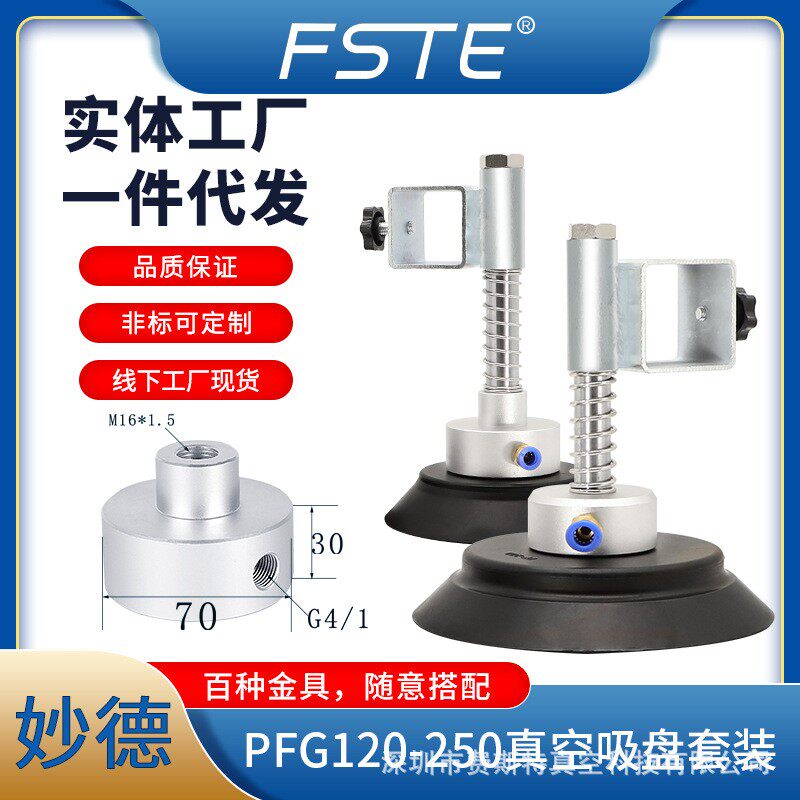 费斯特PFG真空吸盘工业机械手金具吸盘气动配件硅胶吸嘴元件